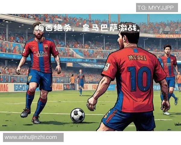 皇马与巴萨激战成3比2精彩视频回顾尽在此处